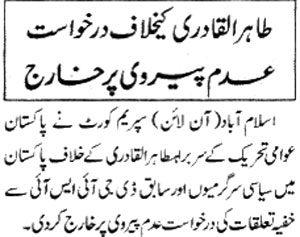 Minhaj-ul-Quran  Print Media CoverageDaily-Jahan-e-Pakistan-Page-8